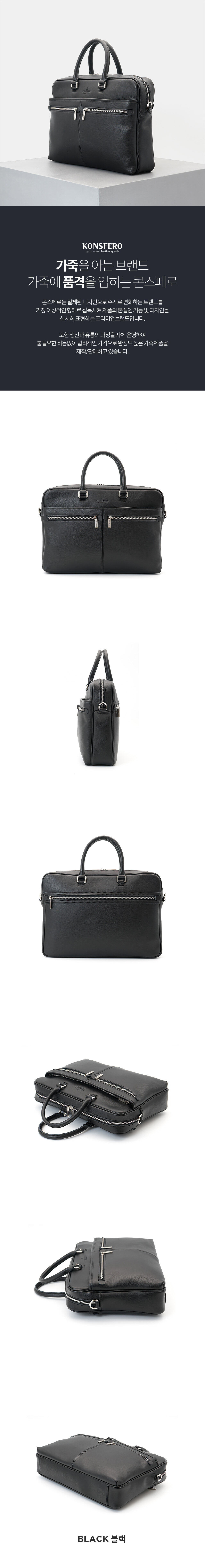 콘스페로 SOLACHE 가죽서류가방 (DARK BROWN) 상세 이미지 1
