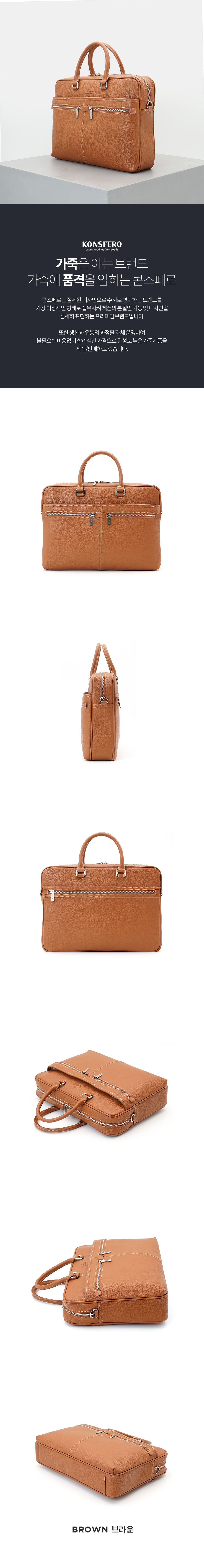 콘스페로 SOLACHE 가죽서류가방 (DARK BROWN) 상세 이미지 2