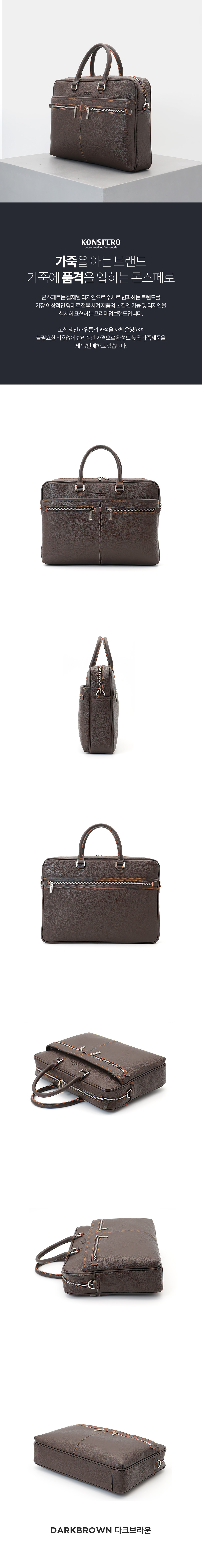콘스페로 SOLACHE 가죽서류가방 (DARK BROWN) 상세 이미지 3