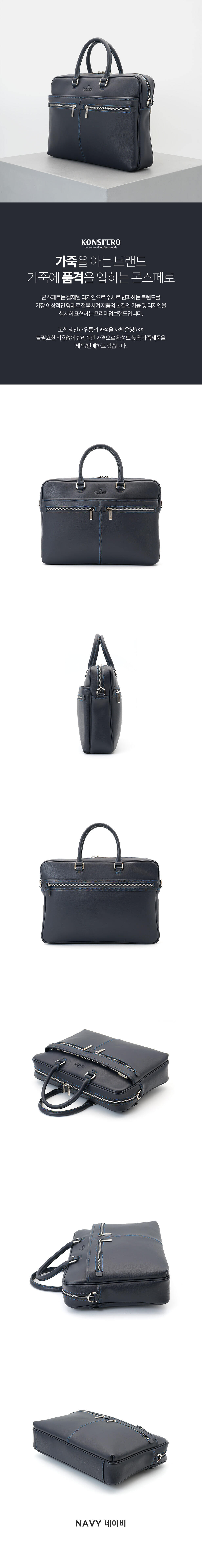 콘스페로 SOLACHE 가죽서류가방 (DARK BROWN) 상세 이미지 4