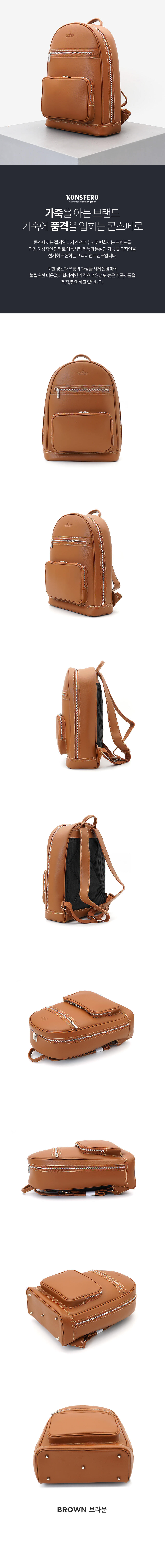 콘스페로 WILLOW 천연가죽백팩 (BROWN) 상세 이미지 2
