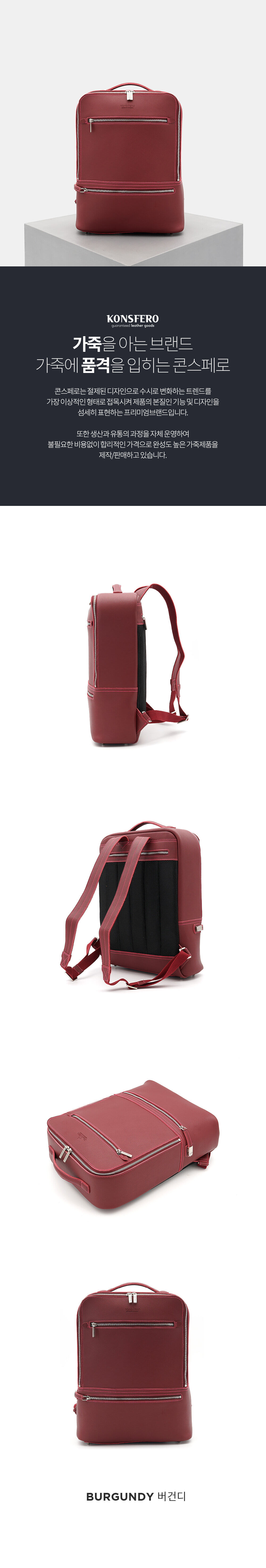 콘스페로 FLACHE 천연가죽백팩 (BURGUNDY) 상세 이미지 2