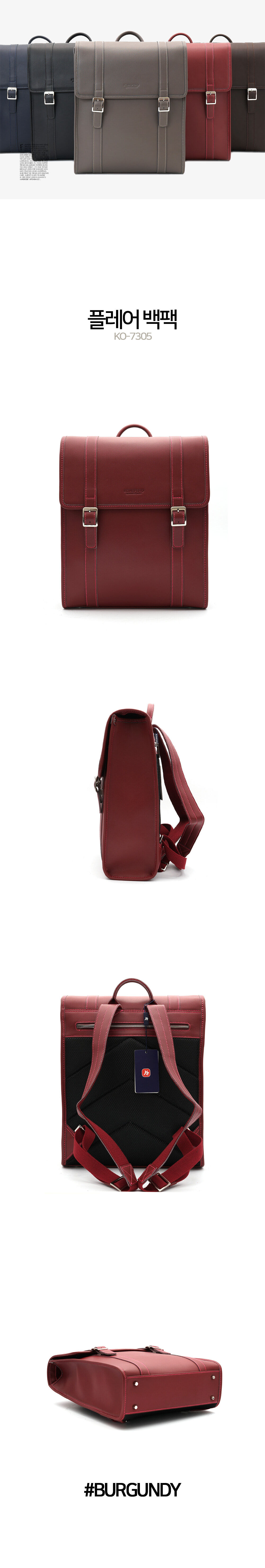 콘스페로 FLAIR 천연가죽백팩 (BURGUNDY) 상세 이미지 1