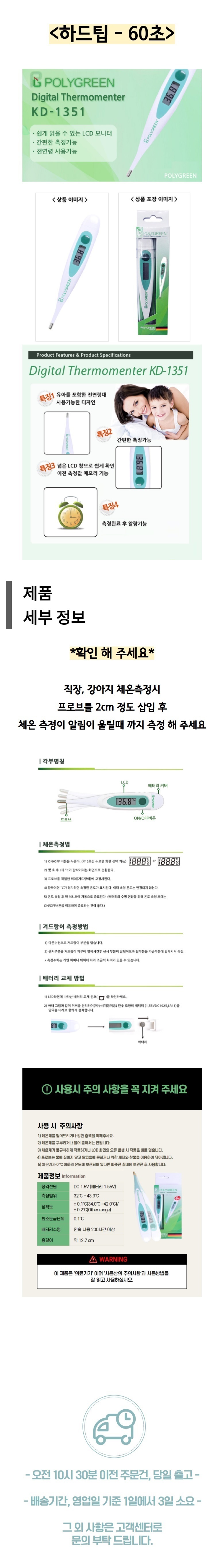 겨드랑이체온계 액와체온계 10초측정 수은 대용 약국 신생아 아기 강아지 : 롯데On