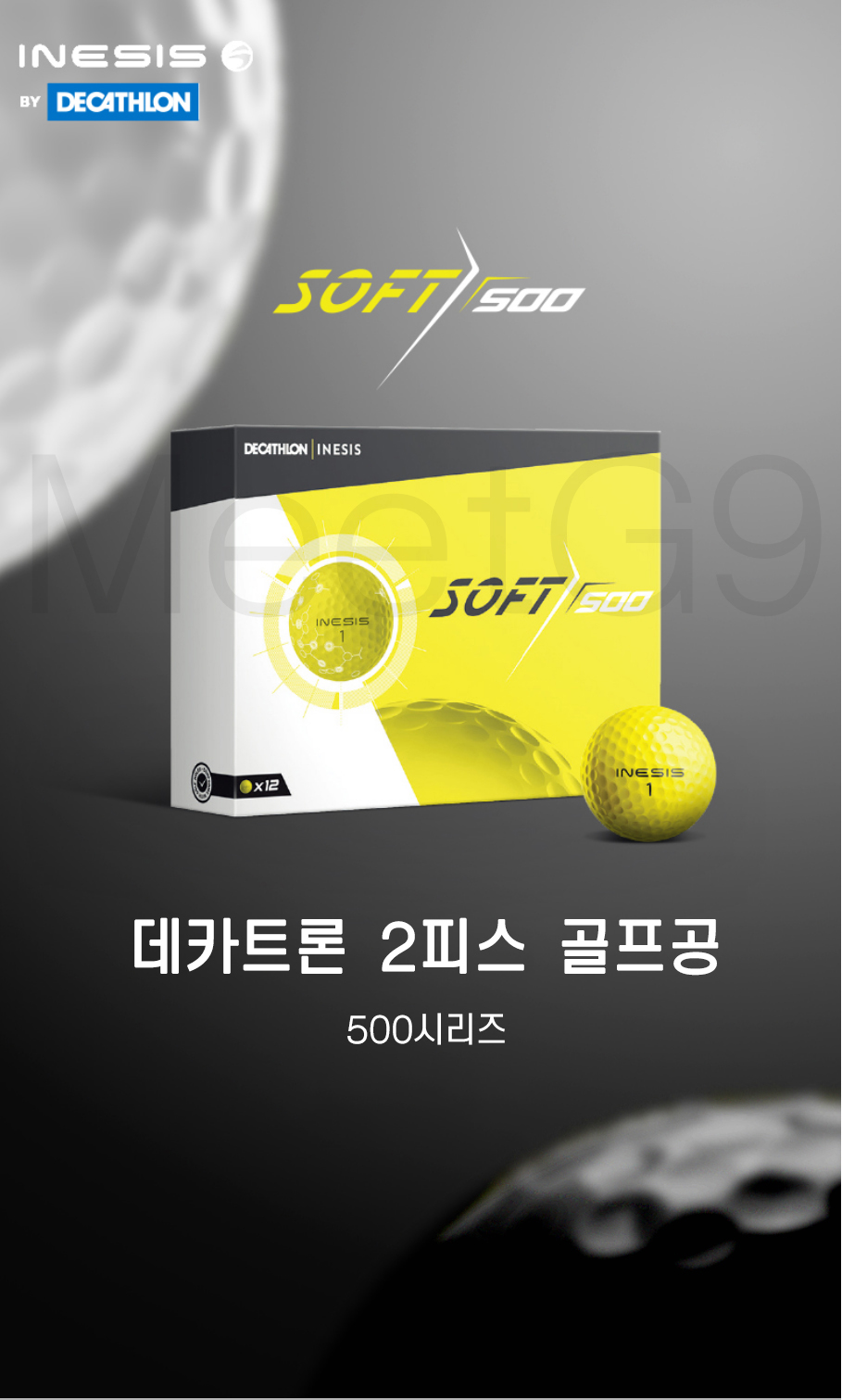 해외직구] 데카트론 2피스 골프공 / 500시리즈 /12개 화이트(무광)/ 무료배송 - SSG.COM