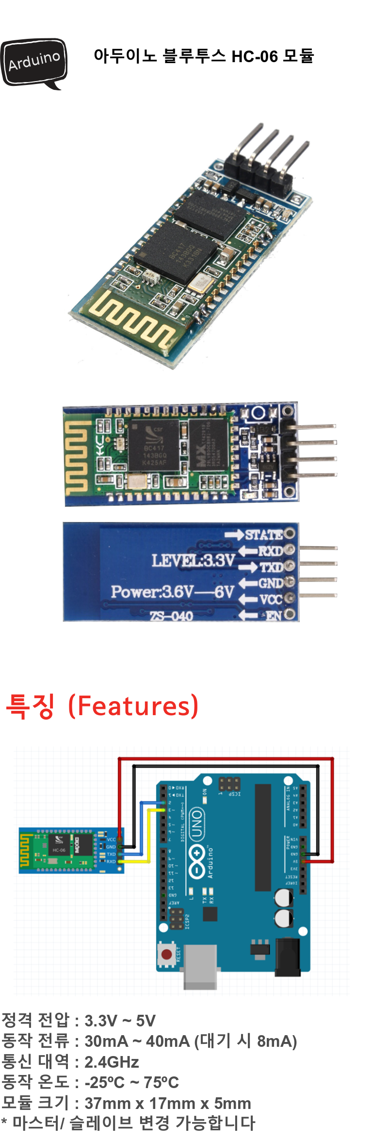 아두이노 블루투스 모듈/Hc-06/슬레이브 모듈/시리얼 - 3D프린터 전문 쇼핑몰 다나온다(Danaonda)