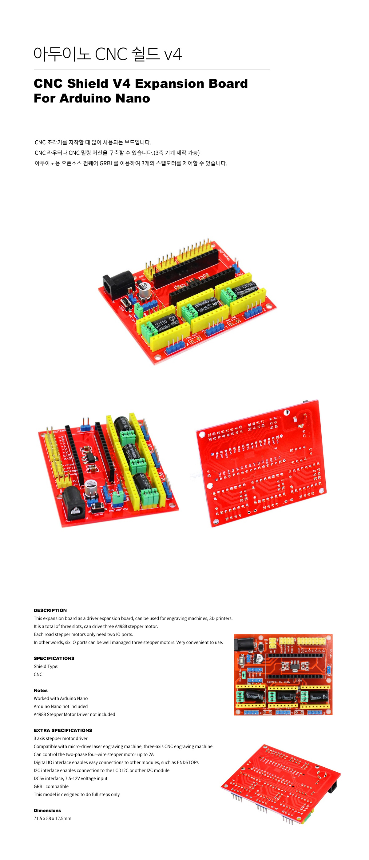 아두이노 CNC 쉴드 V4 / Arduino cnc shield v4 - 3D프린터 전문 쇼핑몰 다나온다(danaonda)