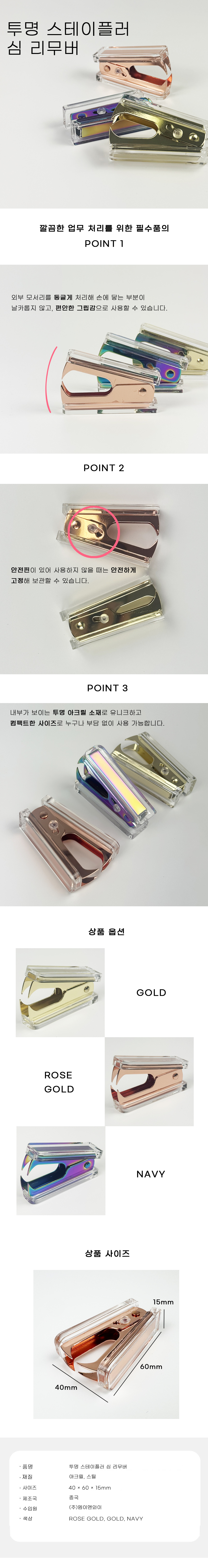 %EC%8A%A4%ED%85%8C%EC%9D%B4%ED%94%8C%EB%9F%AC%20%EC%8B%AC%20%EC%A0%9C%EA%B1%B0%EA%B8%B0%20.jpg