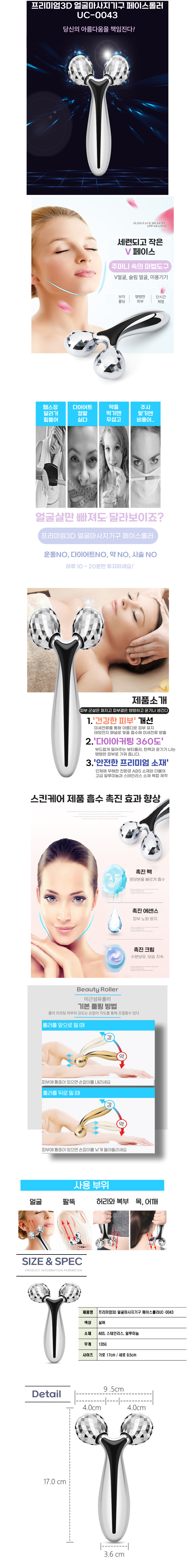 얼굴마사지,얼굴리프팅,니들롤러,얼굴롤러,페이스괄사
