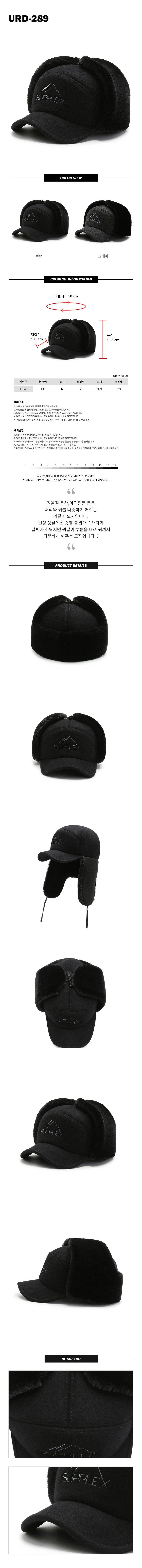 귀달이모자,패딩귀달이모자,골덴귀달이모자,코듀로이모자,스웨이드모자