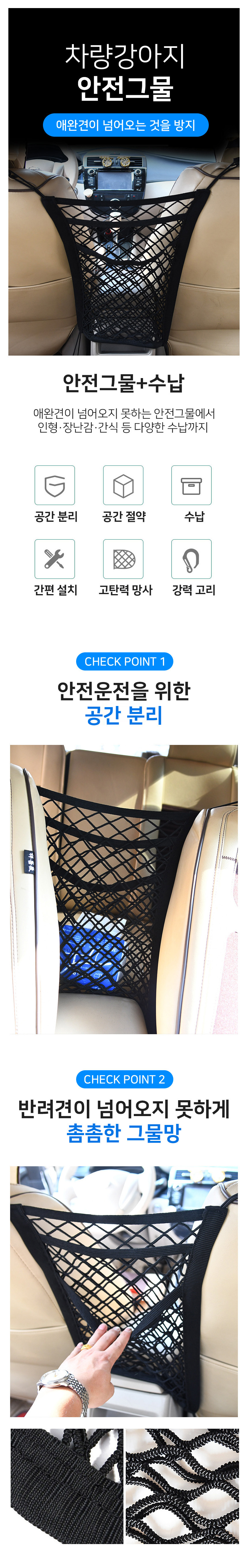 차량 강아지 안전그물 강아지자동차 상세 이미지 1