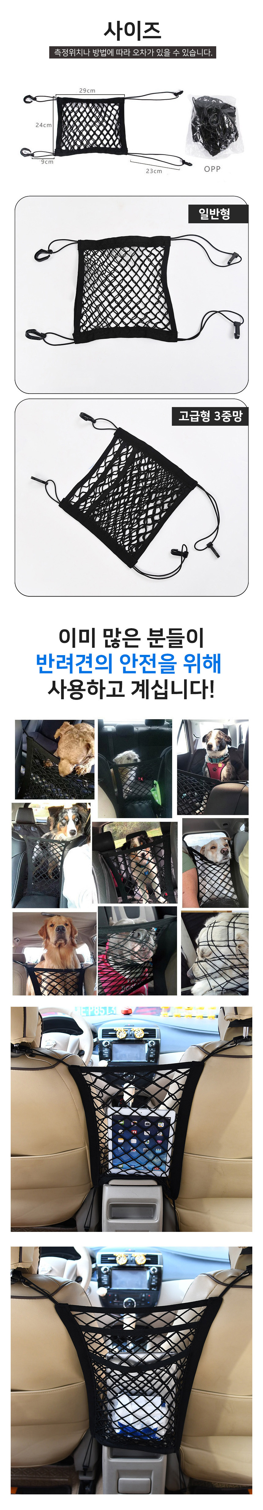 차량 강아지 안전그물 강아지자동차 상세 이미지 3