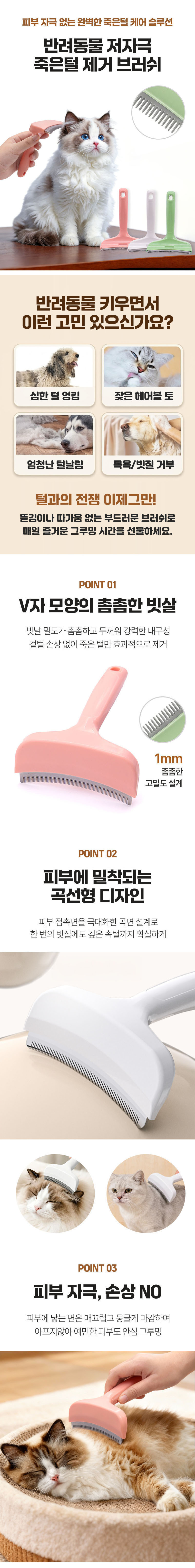 동물털빗 강아지 고양이 그루밍 브러쉬 죽은털제거 애견 미용도구 상세 이미지 1