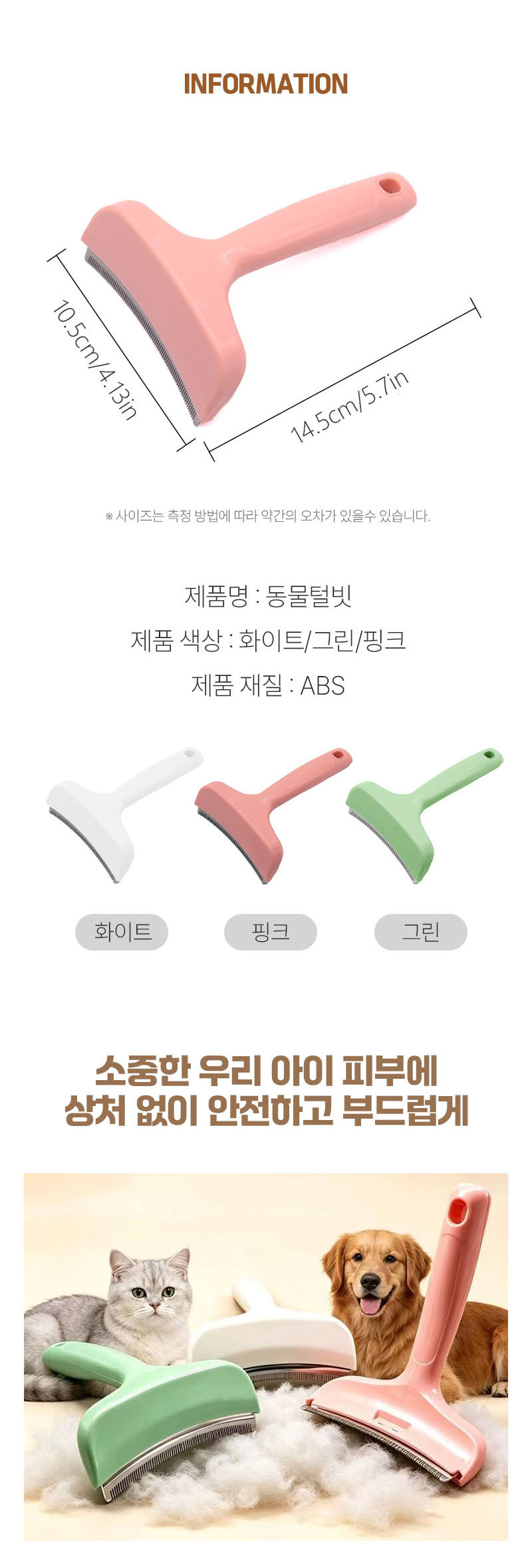 동물털빗 강아지 고양이 그루밍 브러쉬 죽은털제거 애견 미용도구 상세 이미지 2