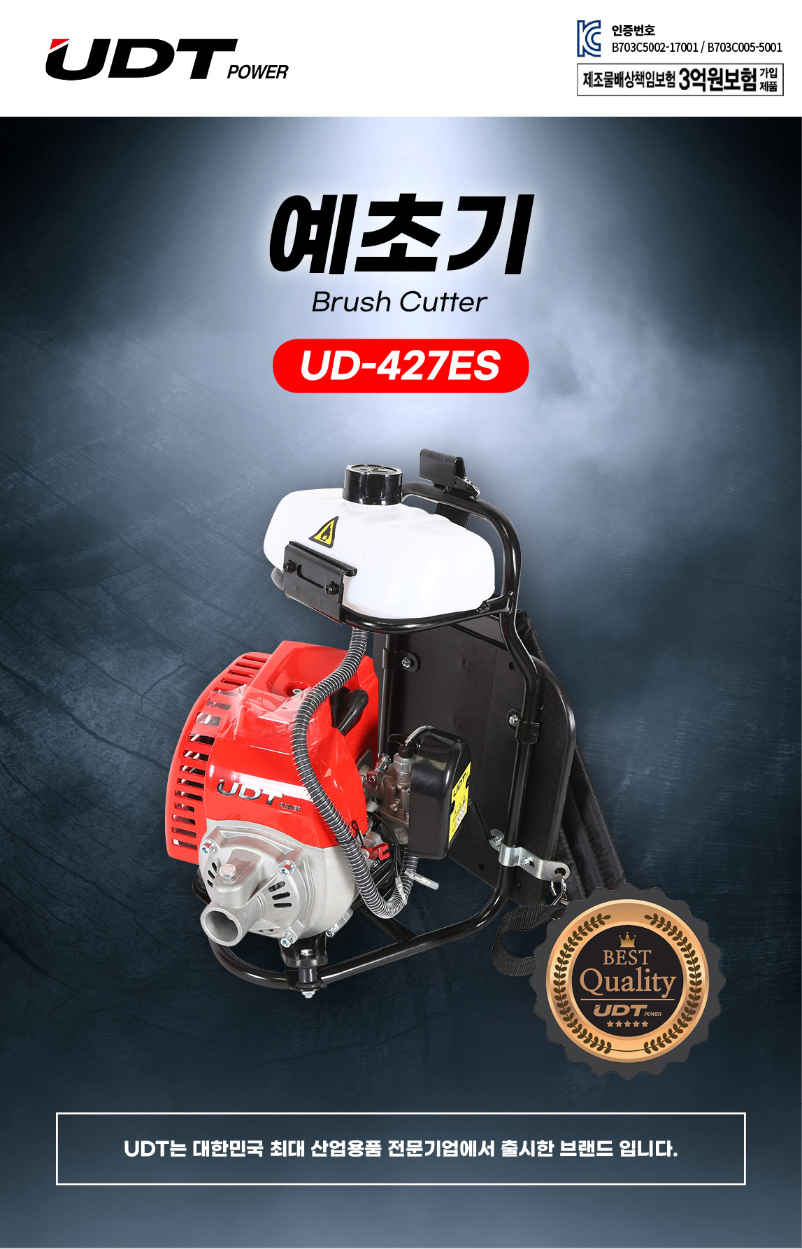 UDT_UD-427ES%20main.jpg