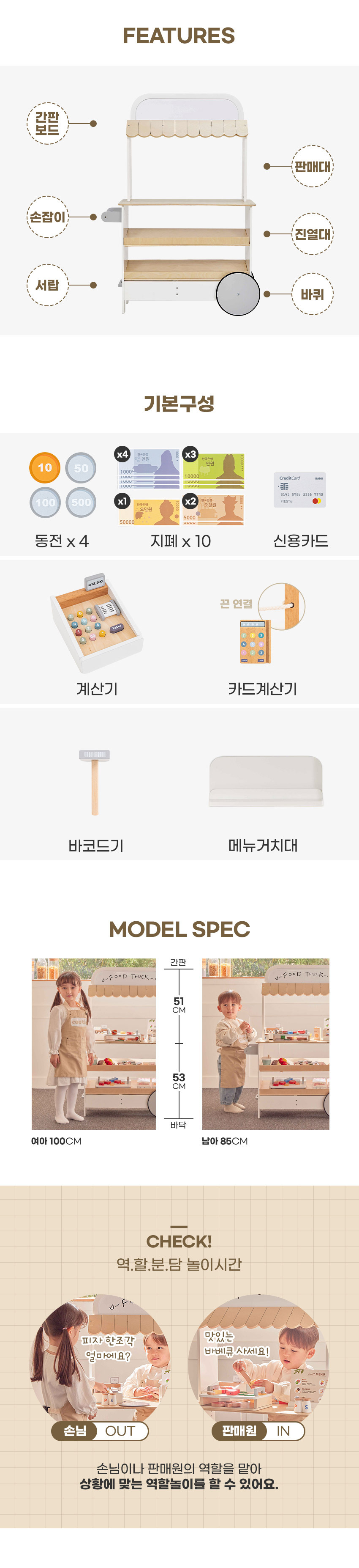 피에스타 소꿉놀이 푸드트럭 상세 이미지 7