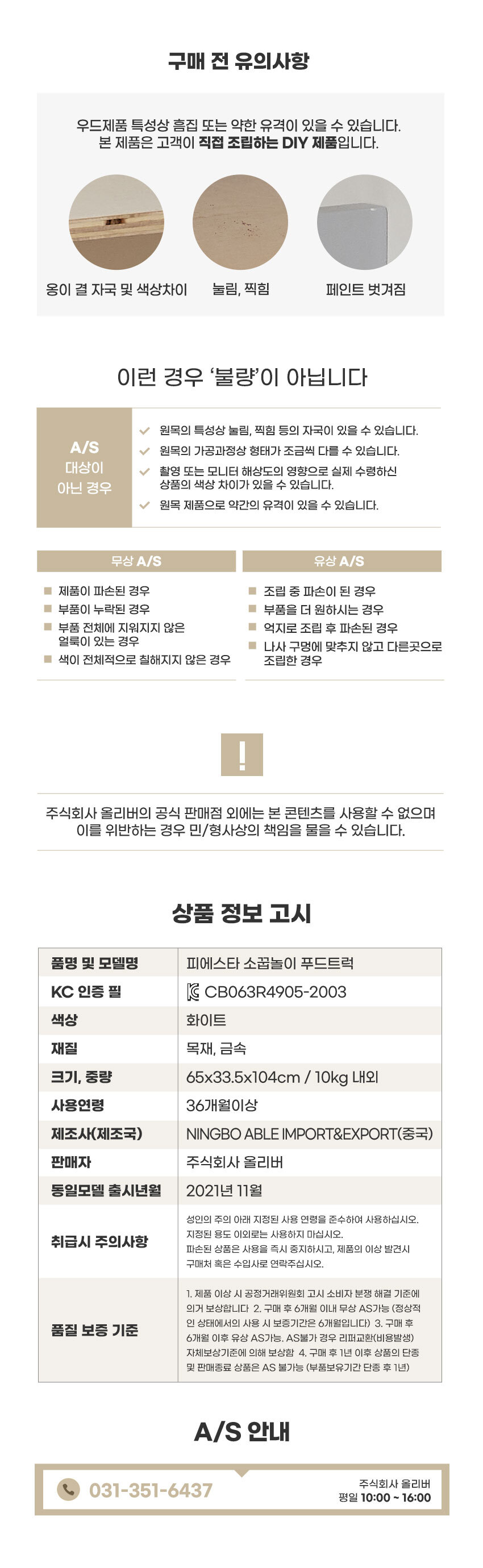 피에스타 소꿉놀이 푸드트럭 상세 이미지 20