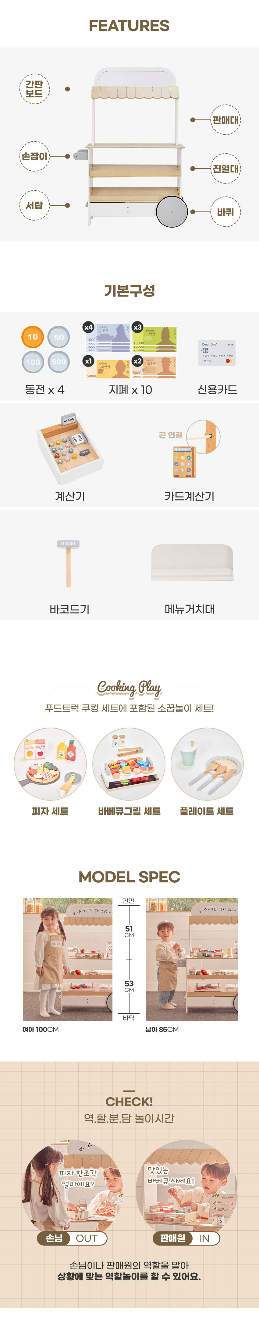 피에스타 소꿉놀이 푸드트럭 쿠킹세트 상세 이미지 7