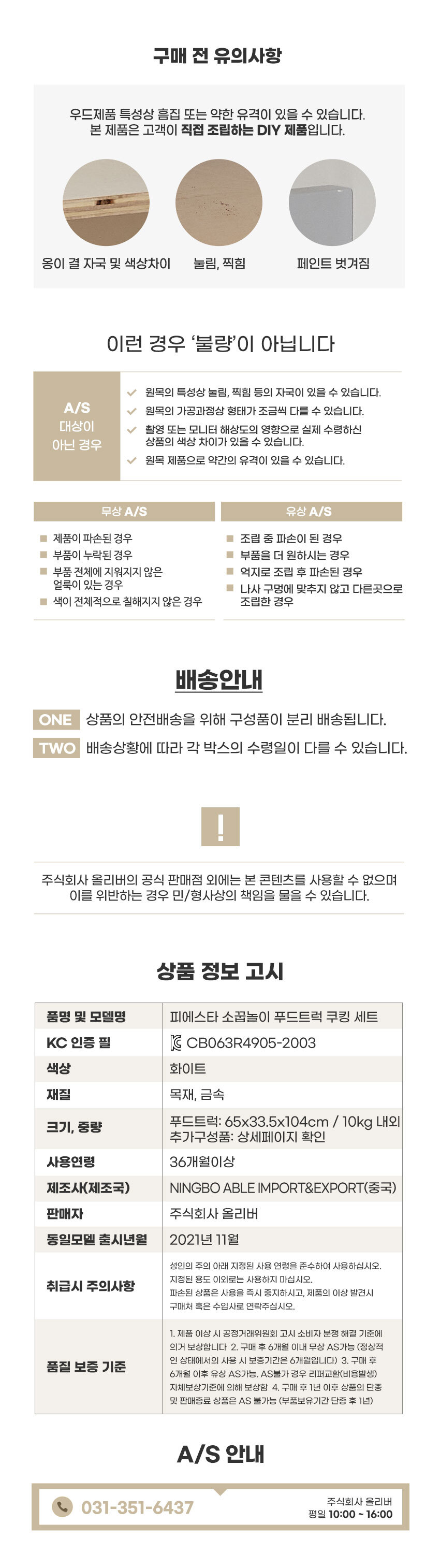 피에스타 소꿉놀이 푸드트럭 쿠킹세트 상세 이미지 20