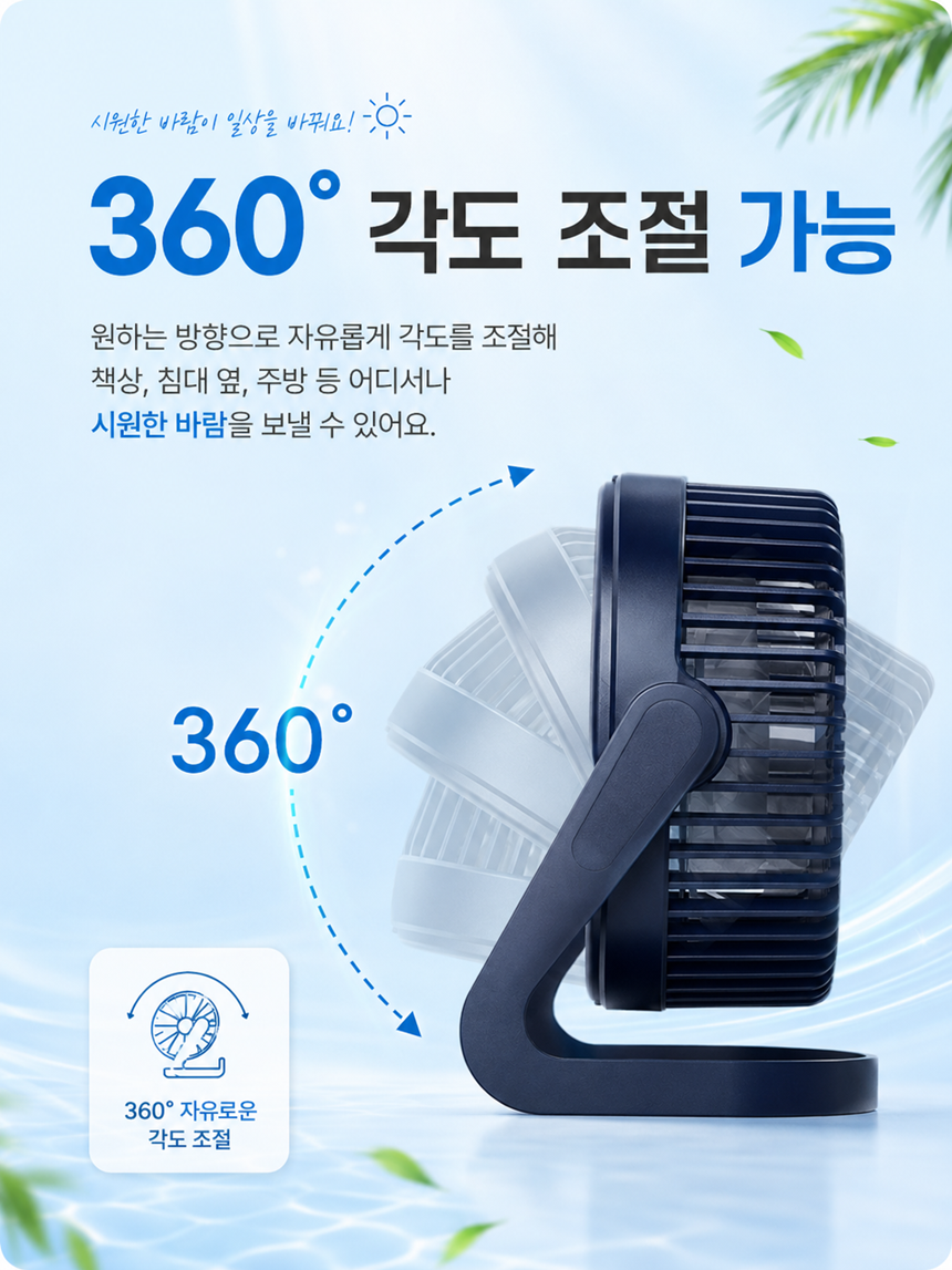 KC인증 BLDC 탁상선풍기 미니선풍기 판촉물 사은품 답례품 탁상용선풍기 선풍기 휴대용선풍기 차량용선풍기 이미지 4