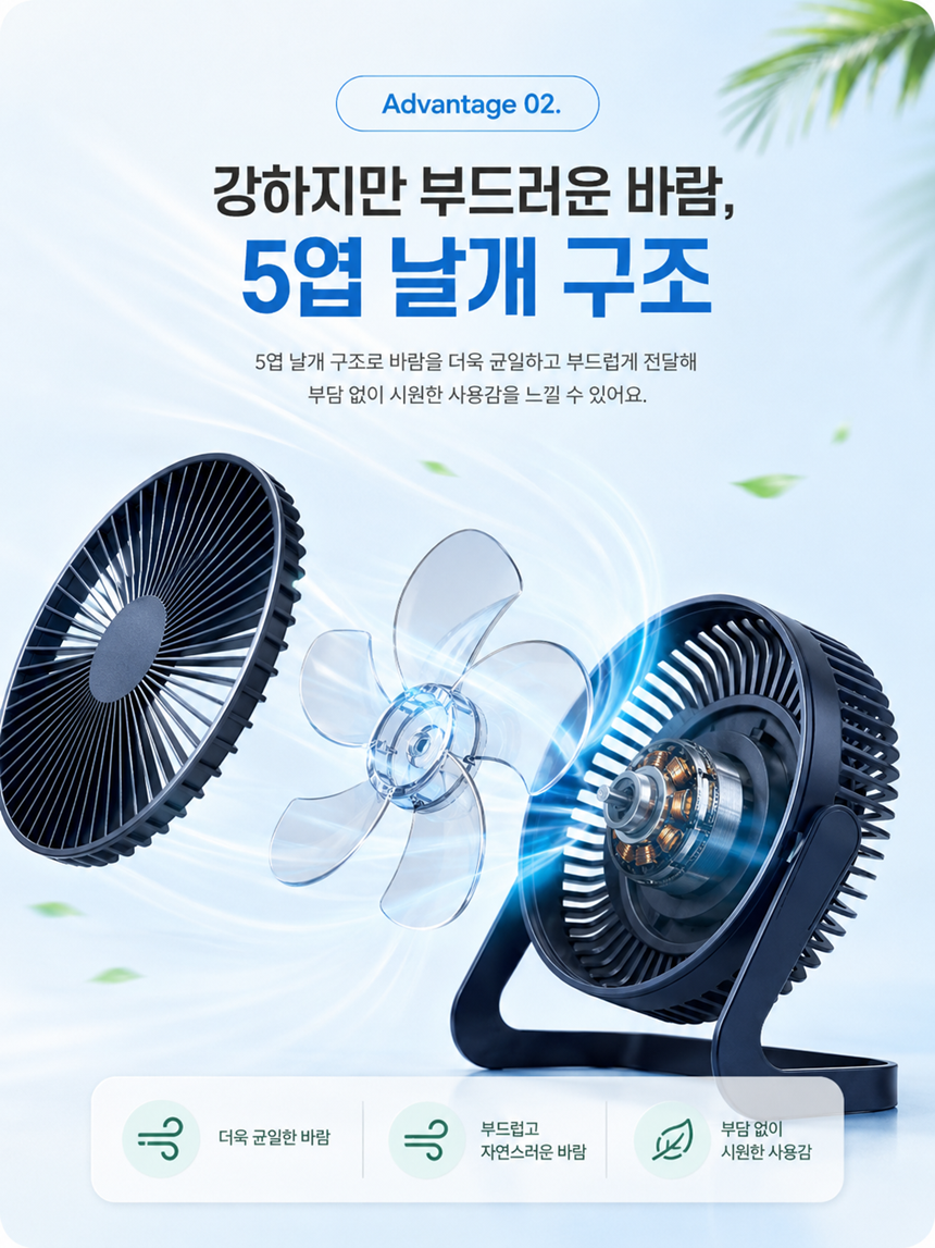 KC인증 BLDC 탁상선풍기 미니선풍기 판촉물 사은품 답례품 탁상용선풍기 선풍기 휴대용선풍기 차량용선풍기 이미지 6