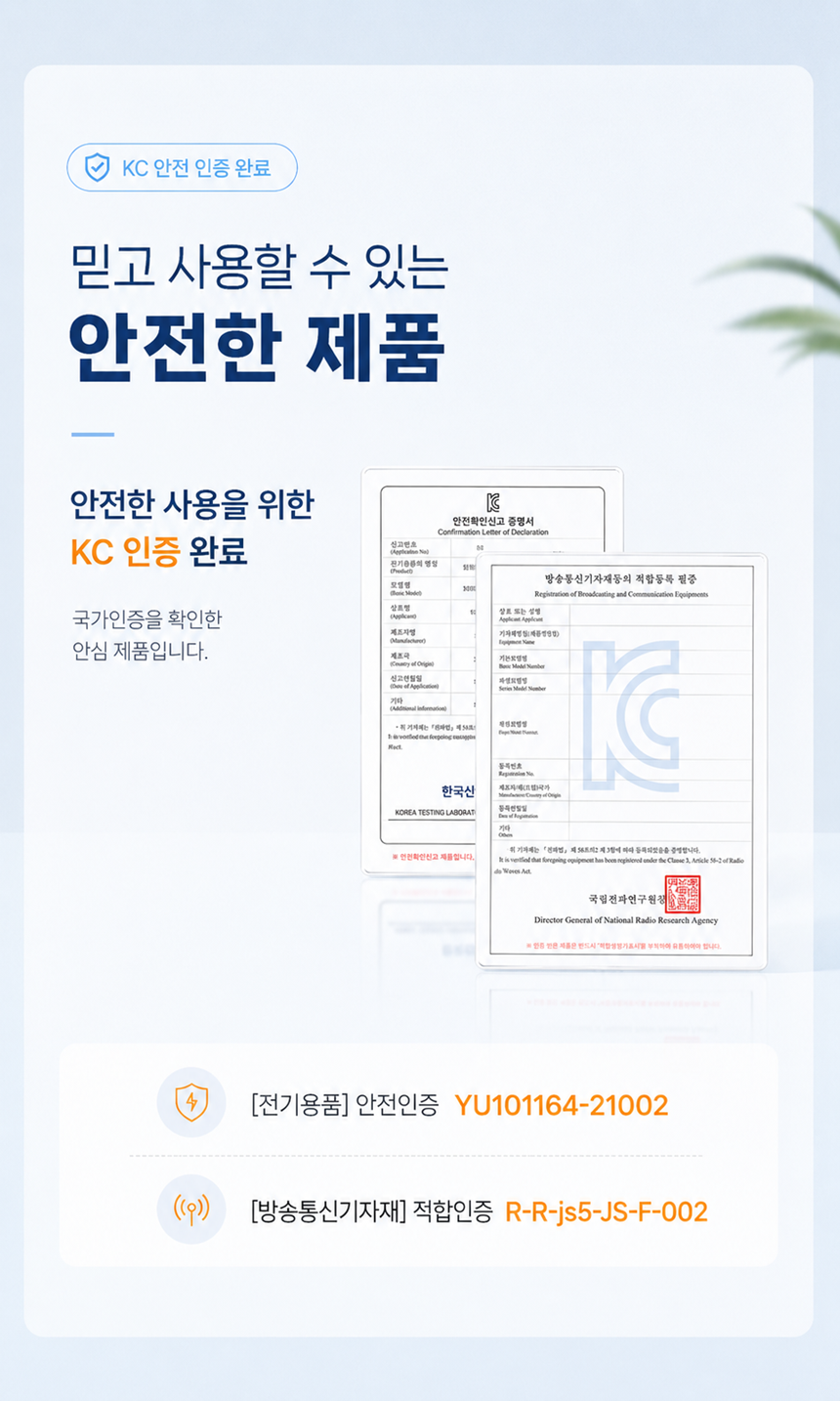 02_KC_%EC%95%88%EC%A0%84%EC%9D%B8%EC%A6%9D_%EC%99%84%EB%A3%8C.png