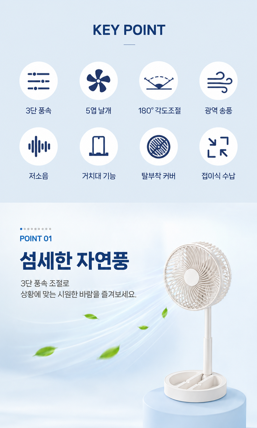 03_KEY_POINT_%EC%84%AC%EC%84%B8%ED%95%9C_%EC%9E%90%EC%97%B0%ED%92%8D.png