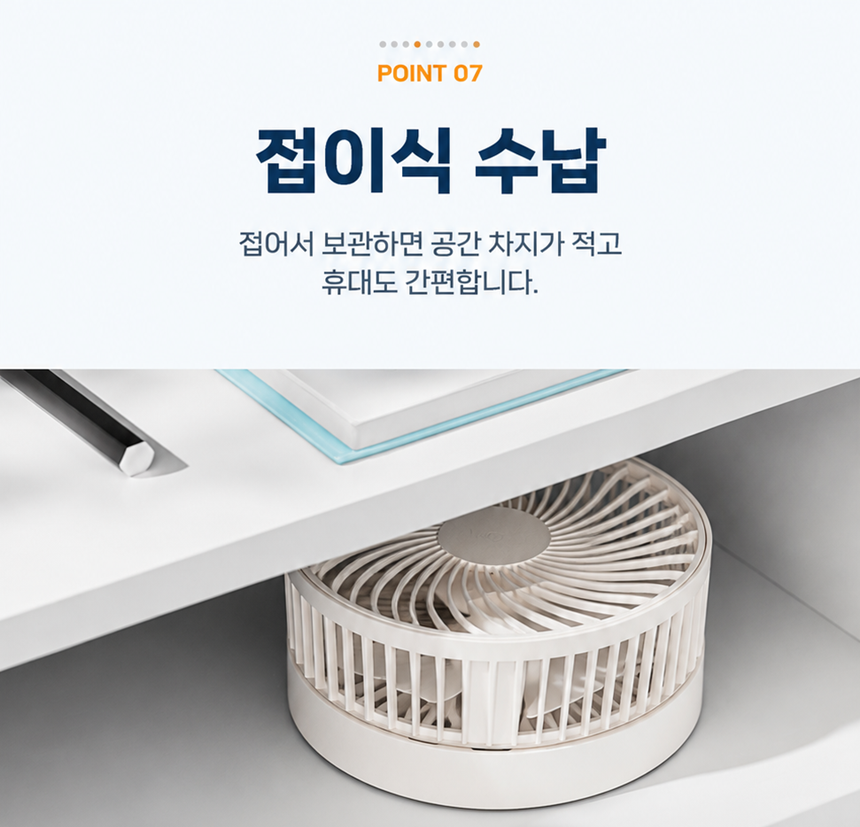 08_POINT07_%EC%A0%91%EC%9D%B4%EC%8B%9D%EC%88%98%EB%82%A9_POINT08_%EC%8B%A4%EC%9A%A9%EB%B0%9B%EC%B9%A8%EB%8C%80.png