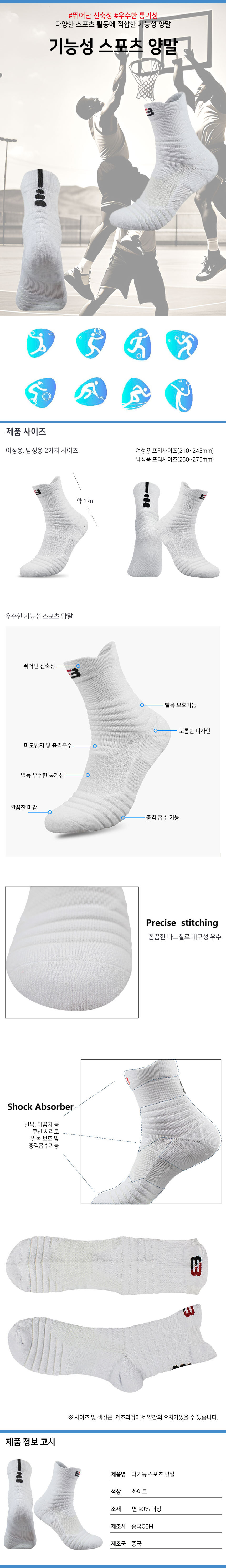 102815_sports_socks.jpg