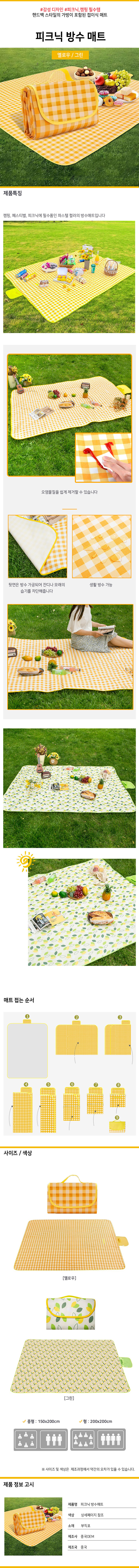 103190_picnic_mat.jpg