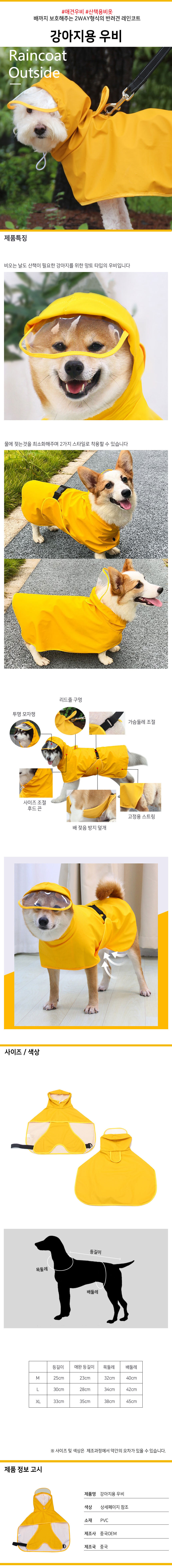 103203_pet_raincoat.jpg