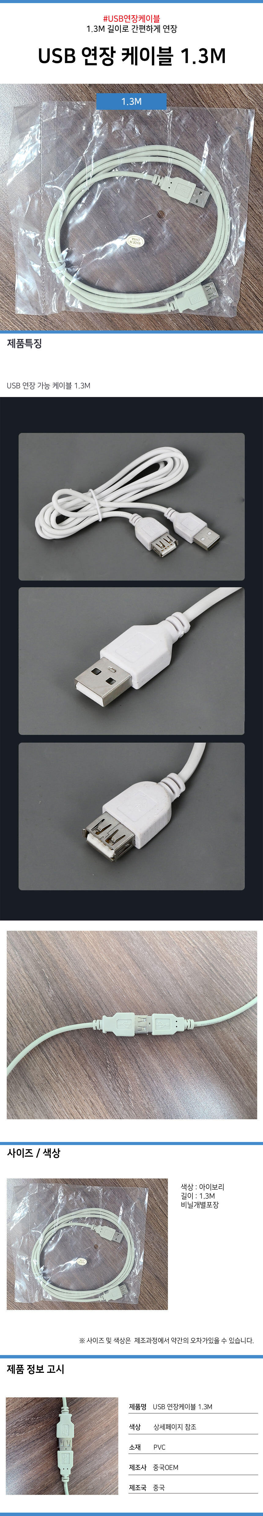 usb.jpg