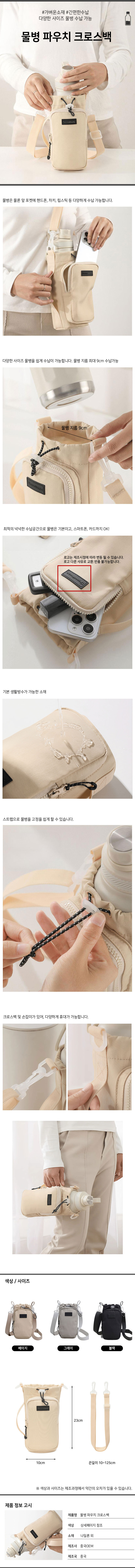 52_bottle_pouch.jpg
