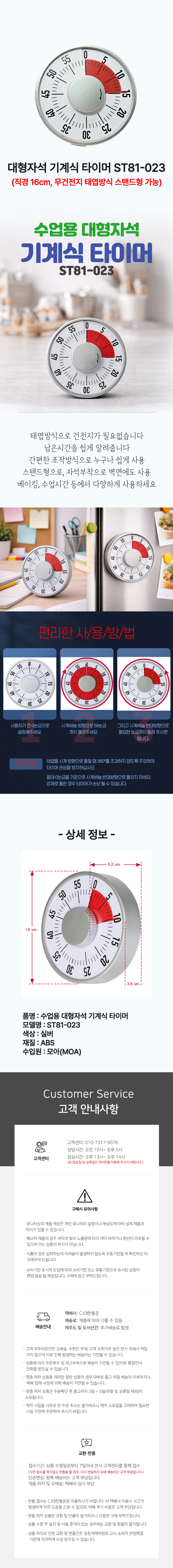 다목적 대형 자석 기계식 타이머 수업용/베이킹/후면자석/지름16cm/대형 상세 이미지 1