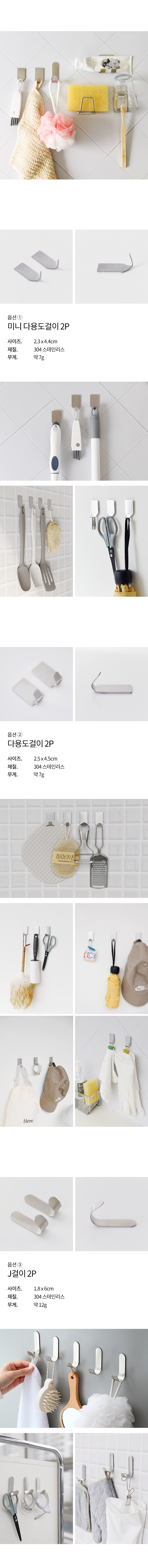 이한리빙 무타공 304 스텐 후크 벽걸이 고리 2p 상세 이미지 3