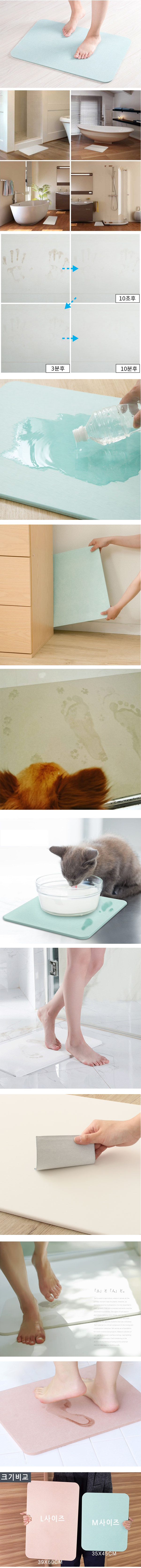 일본 히로사 규조토 발매트_1.jpg