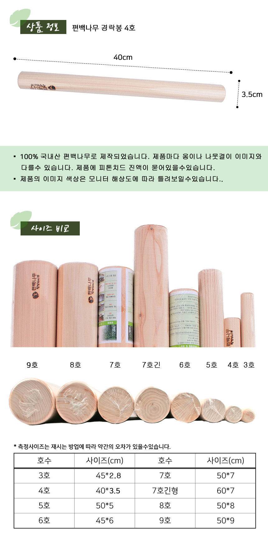 순수편백 경락봉 4호.jpg