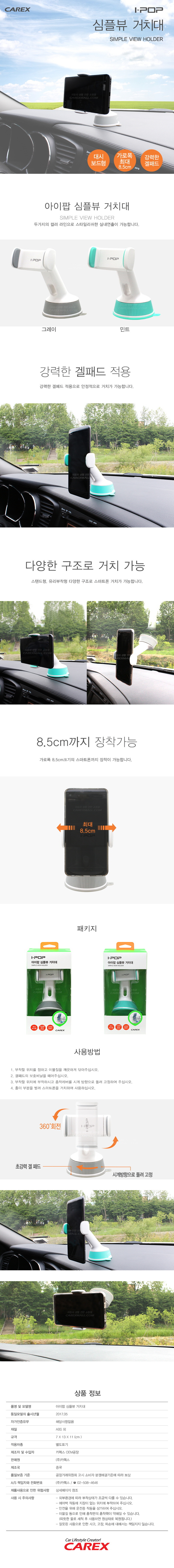 아이팝 심플뷰 거치대_1.jpg