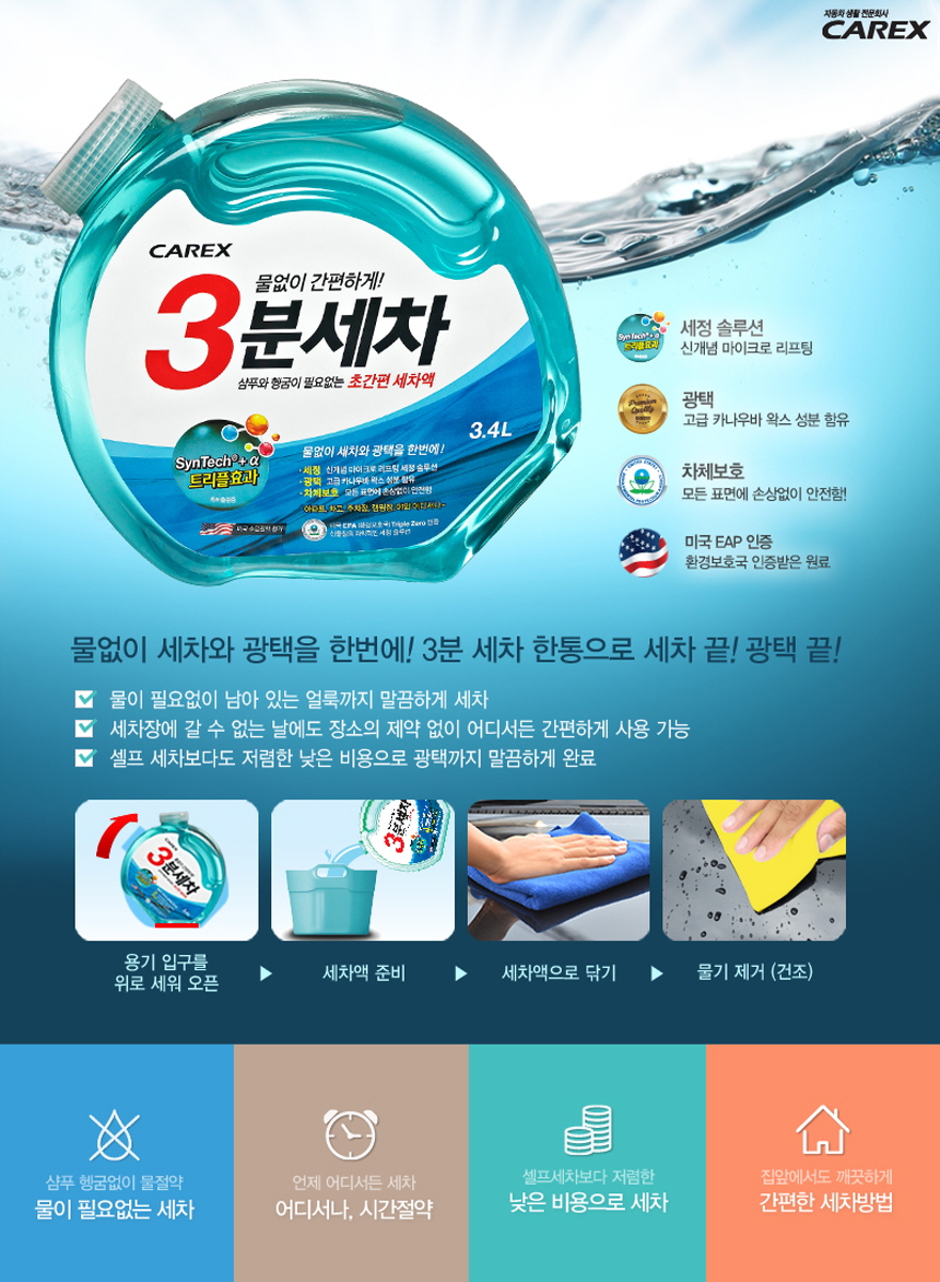 3분세차 왁싱패드_0.jpg