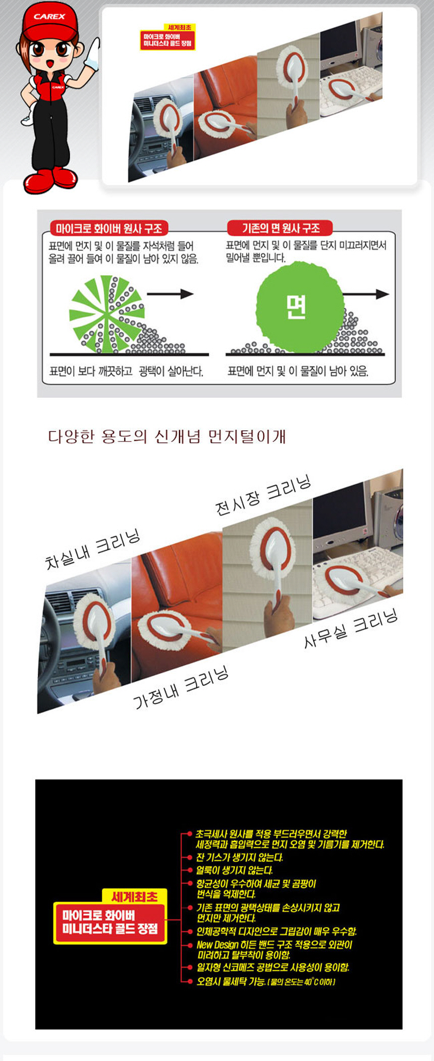 마이크로화이바 미니더스타 컴팩트_1.jpg