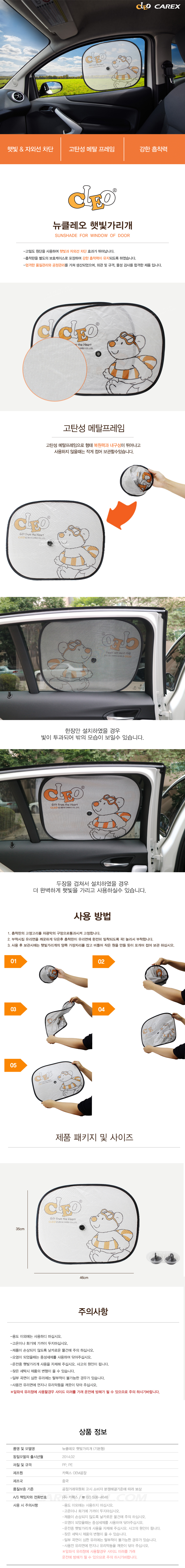 뉴클레오 햇빛가리개_기본형2P_1.jpg