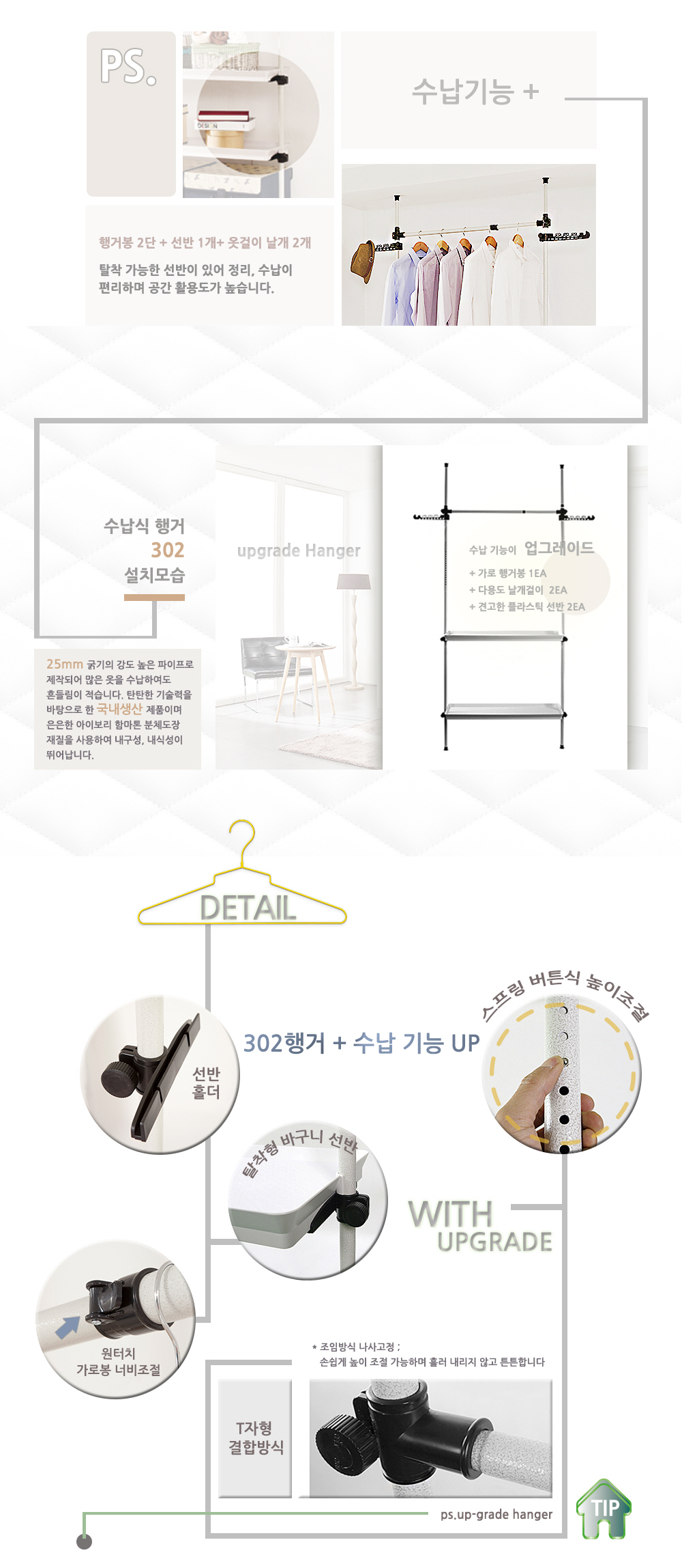 수납식 플라스틱선반행거 302 40000_1.jpg