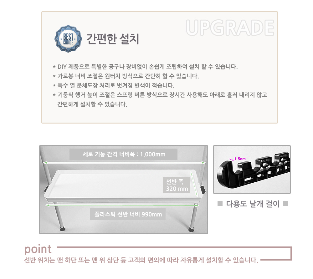 수납식 플라스틱선반행거 302 40000_2.jpg