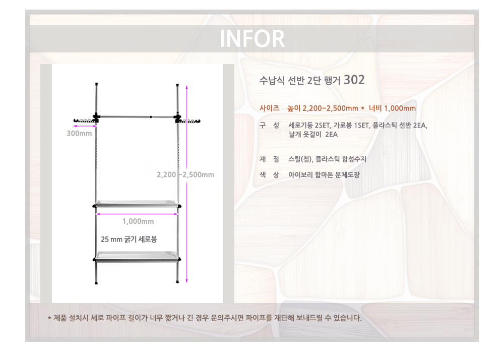 수납식 플라스틱선반행거 302 40000_3.jpg