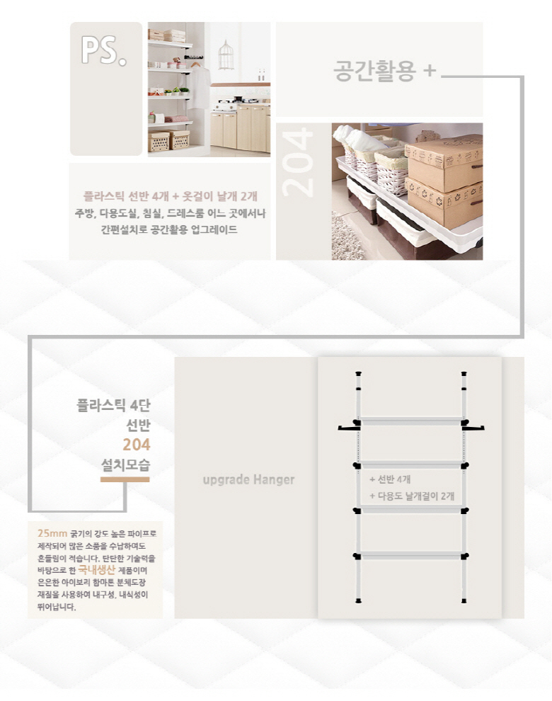 수납식선반 4단 204_1.jpg