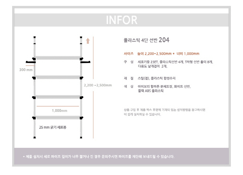 수납식선반 4단 204_3.jpg