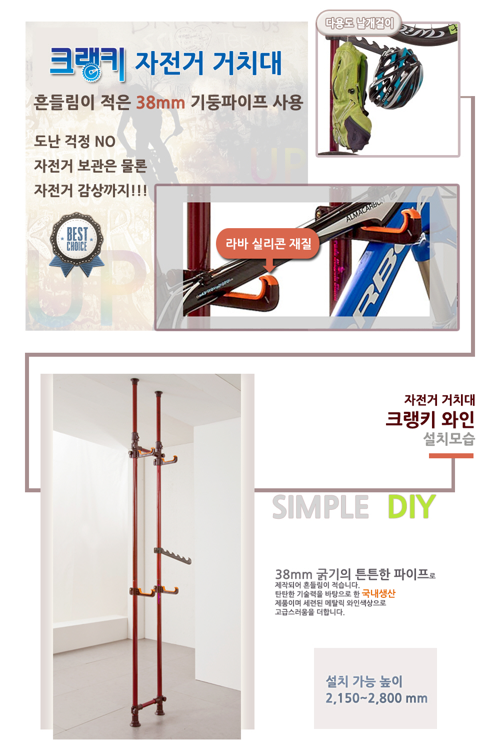 자전거거치대 크랭키 와인_2.jpg
