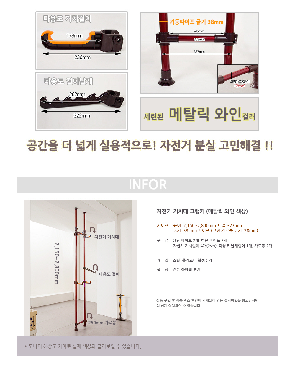 자전거거치대 크랭키 와인_4.jpg