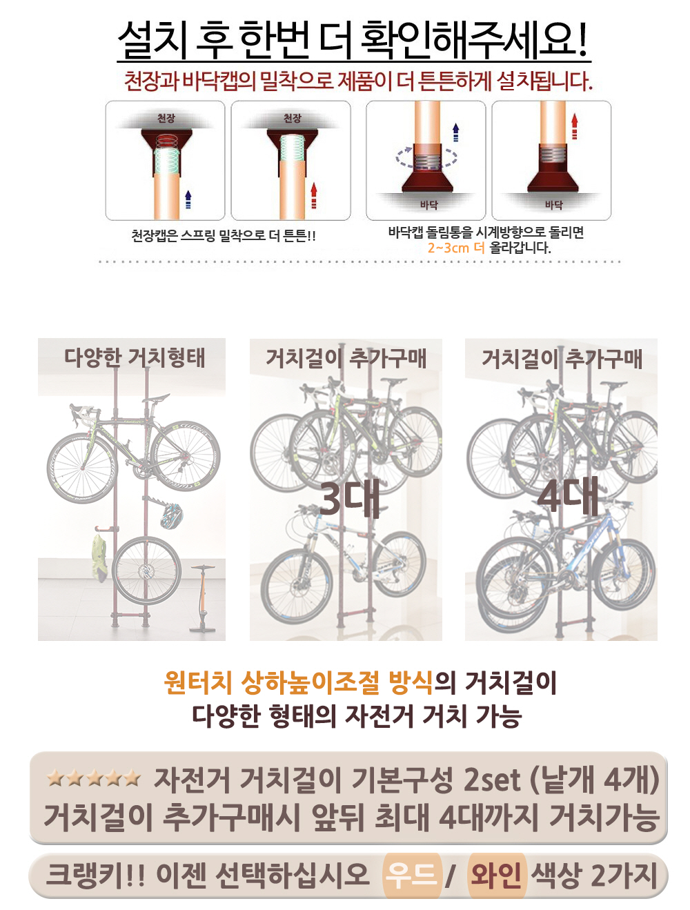 자전거거치대 크랭키 와인_5.jpg