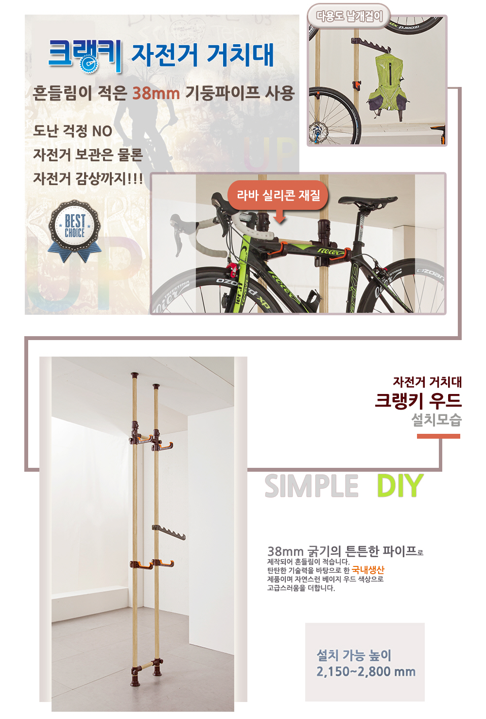 자전거거치대 크랭키 우드_1.jpg
